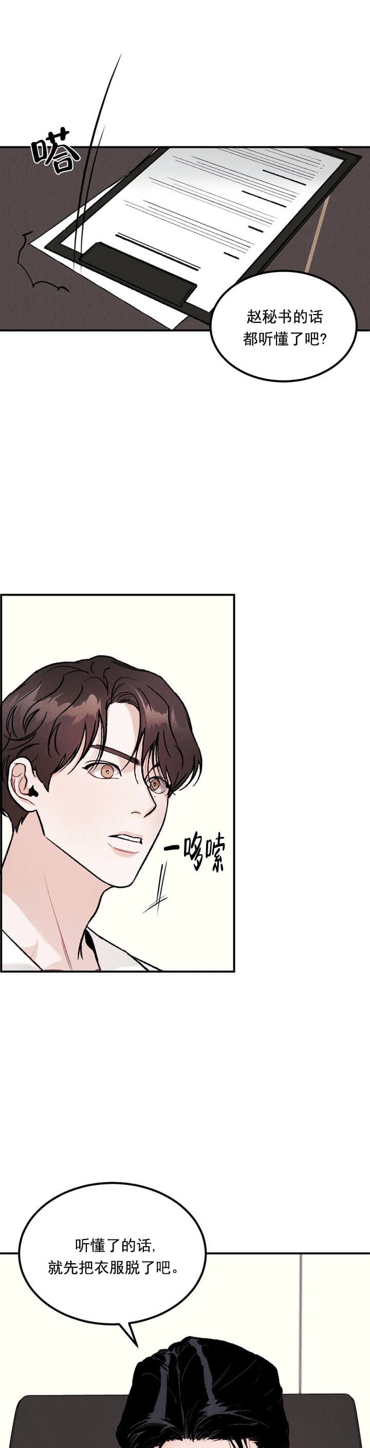 《限量发行》漫画最新章节第5话免费下拉式在线观看章节第【1】张图片