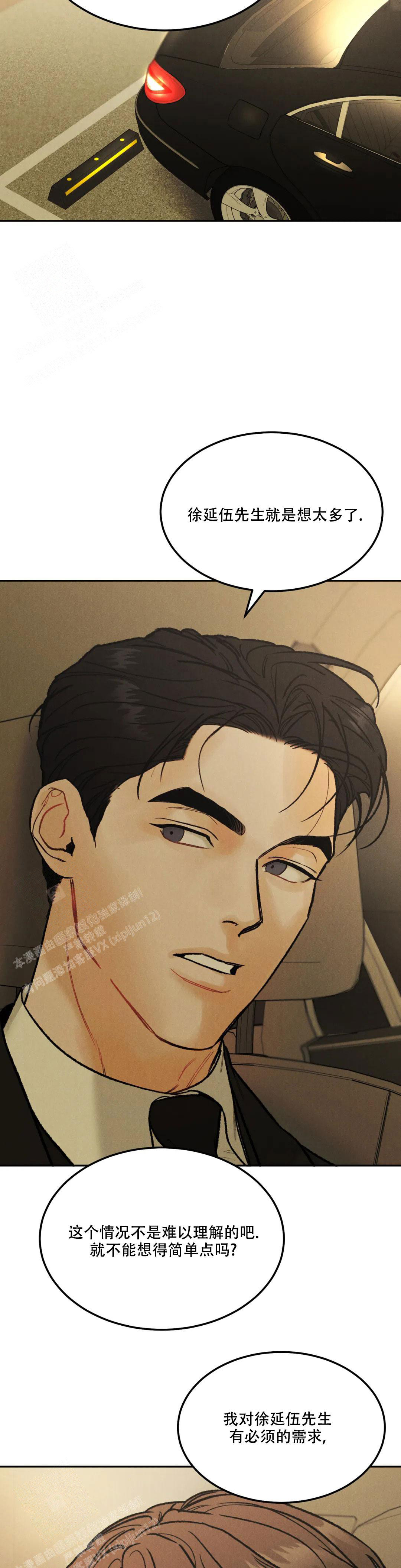 《限量发行》漫画最新章节第72话免费下拉式在线观看章节第【26】张图片