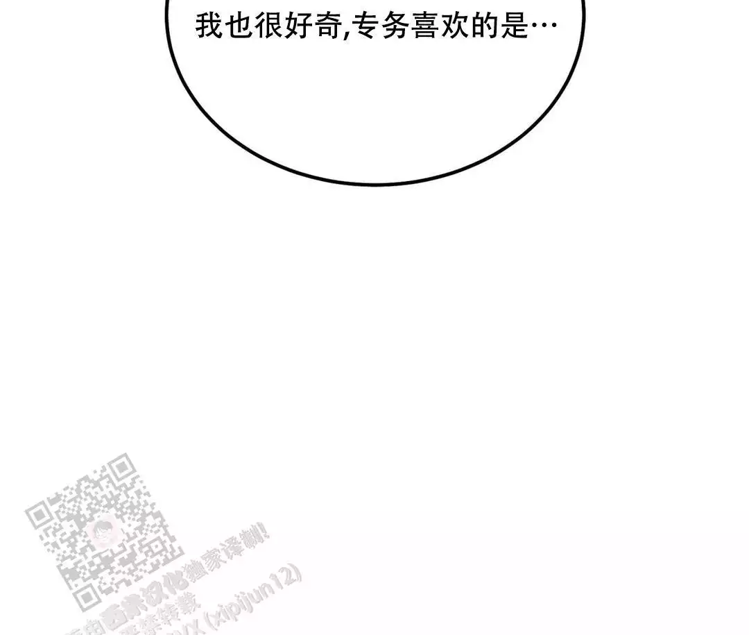 《限量发行》漫画最新章节第100话免费下拉式在线观看章节第【9】张图片