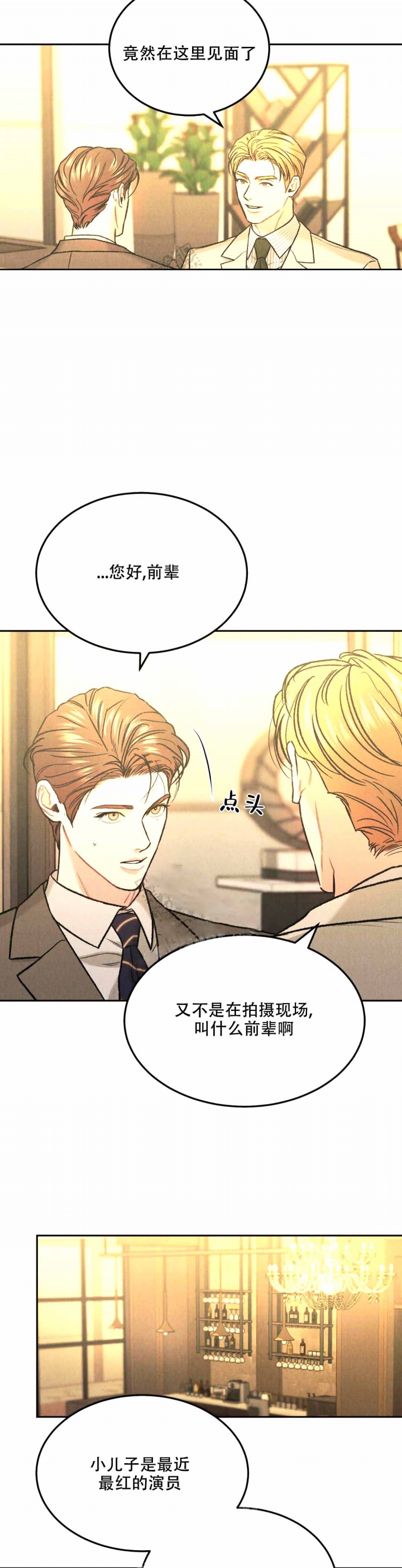 《限量发行》漫画最新章节第42话免费下拉式在线观看章节第【7】张图片