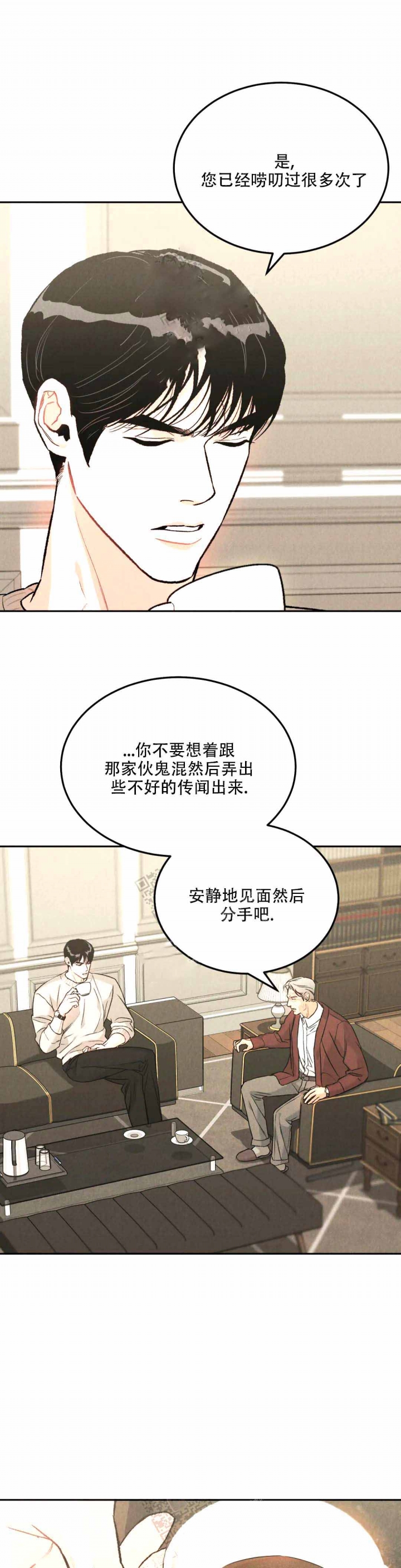 《限量发行》漫画最新章节第42话免费下拉式在线观看章节第【2】张图片