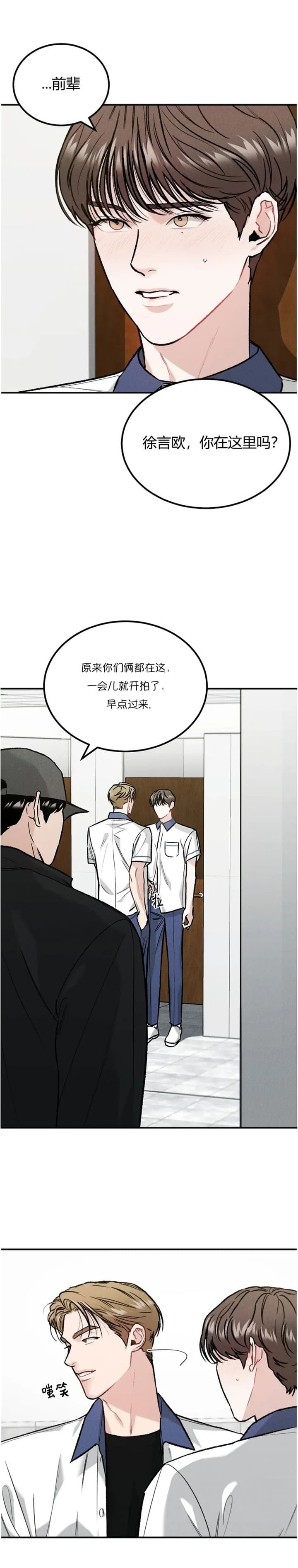 《限量发行》漫画最新章节第27话免费下拉式在线观看章节第【8】张图片