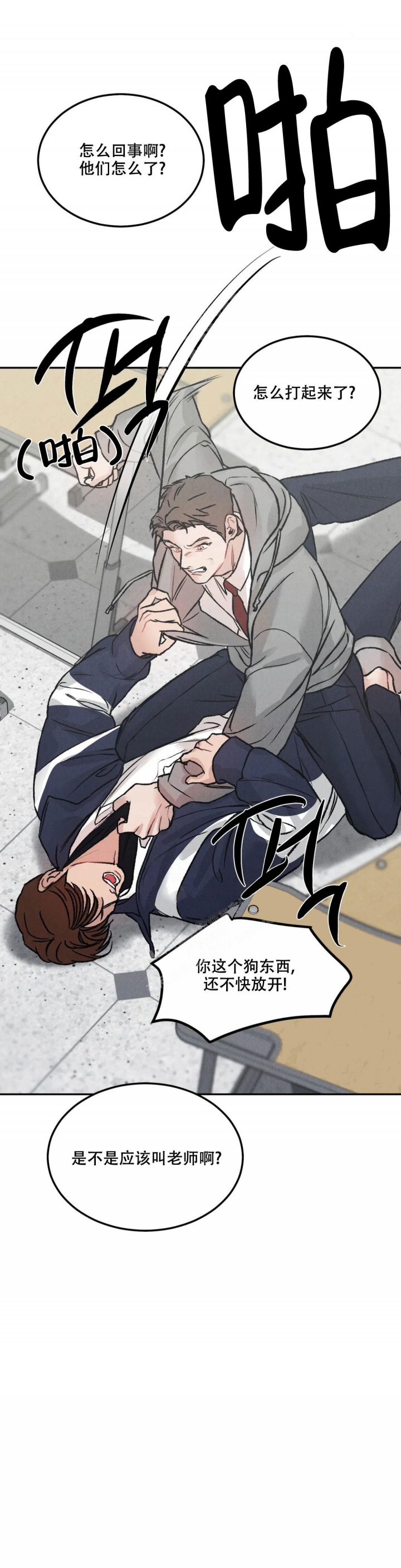 《限量发行》漫画最新章节第51话免费下拉式在线观看章节第【4】张图片