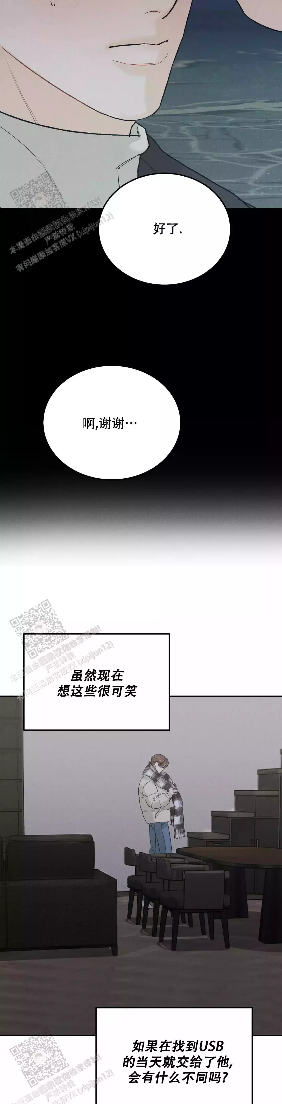 《限量发行》漫画最新章节第117话免费下拉式在线观看章节第【13】张图片