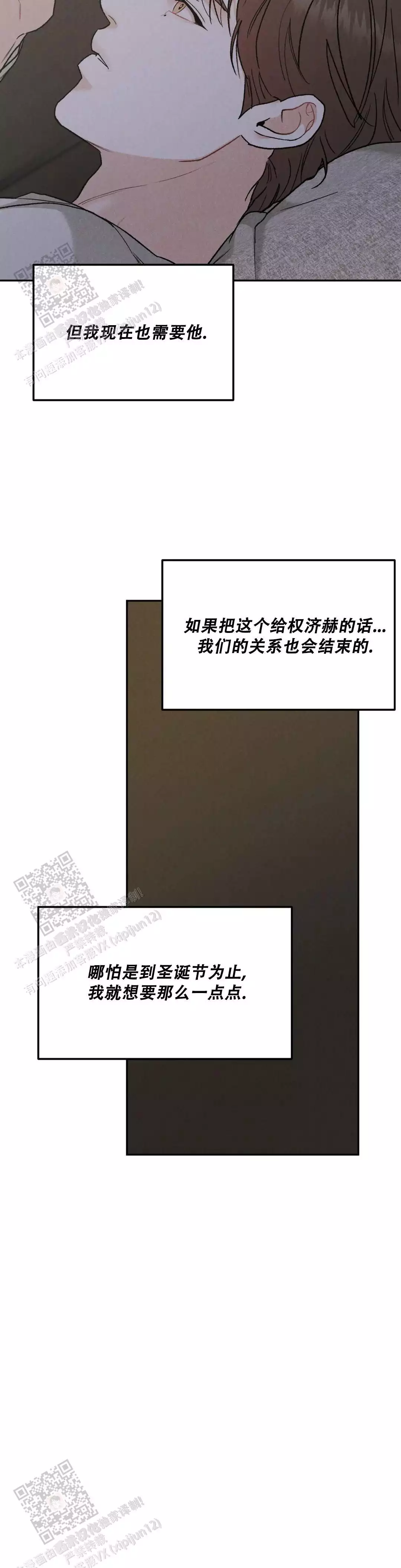 《限量发行》漫画最新章节第91话免费下拉式在线观看章节第【15】张图片