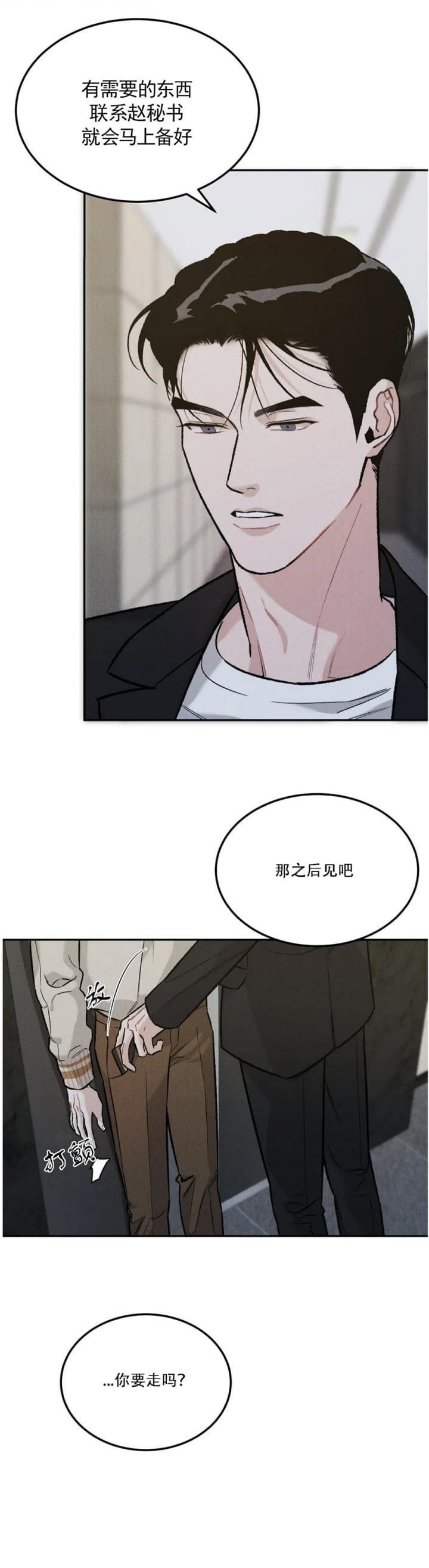 《限量发行》漫画最新章节第33话免费下拉式在线观看章节第【8】张图片