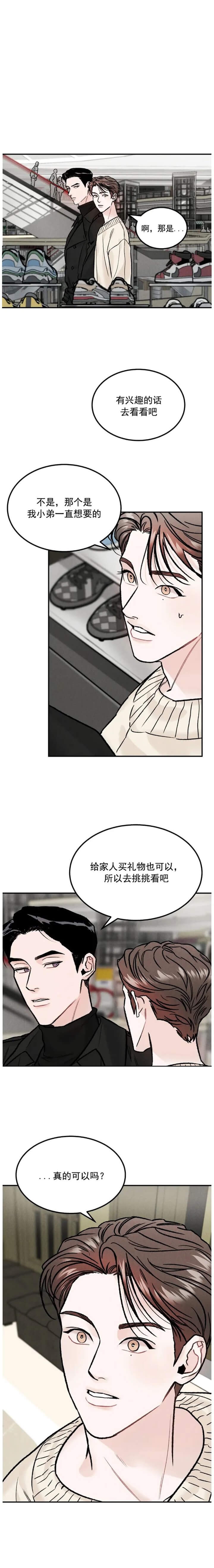 《限量发行》漫画最新章节第23话免费下拉式在线观看章节第【5】张图片