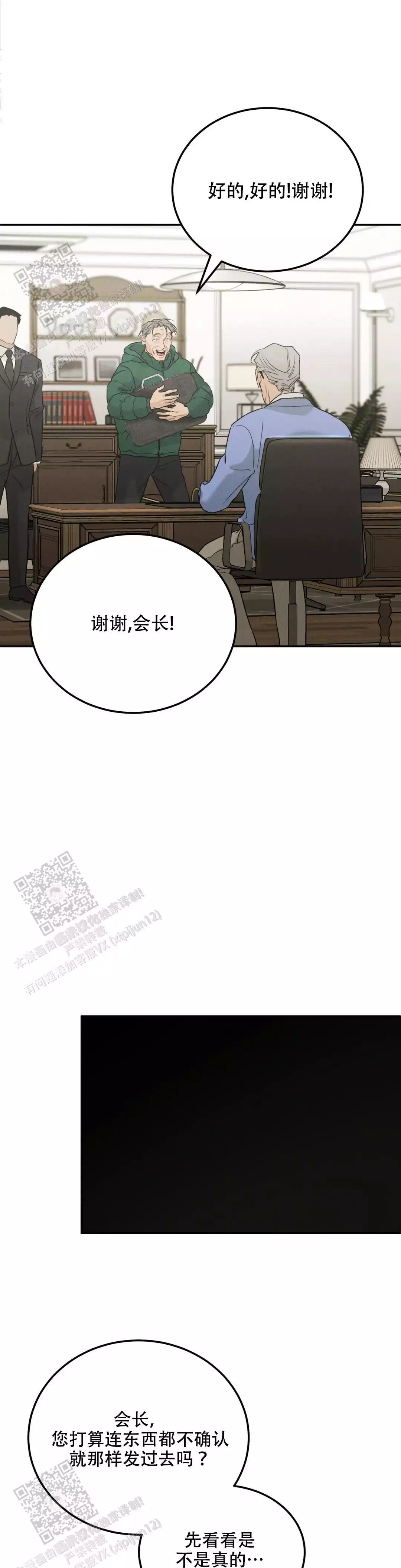 《限量发行》漫画最新章节第118话免费下拉式在线观看章节第【1】张图片