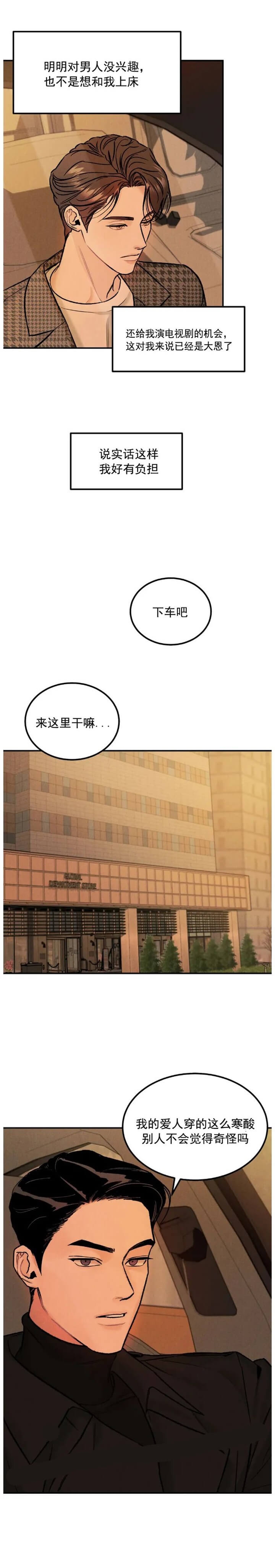 《限量发行》漫画最新章节第22话免费下拉式在线观看章节第【4】张图片