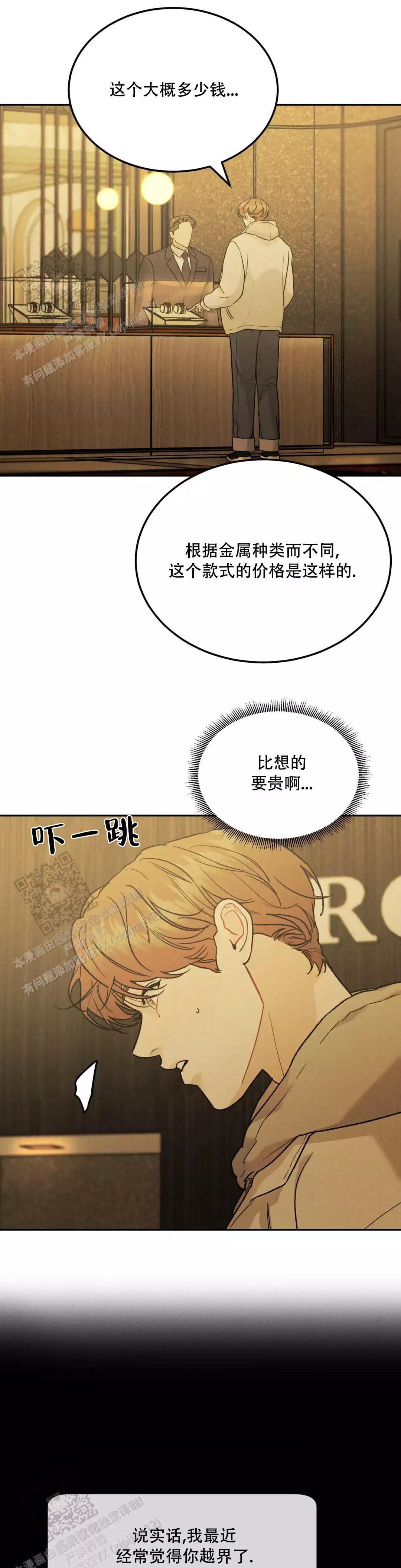 《限量发行》漫画最新章节第93话免费下拉式在线观看章节第【11】张图片