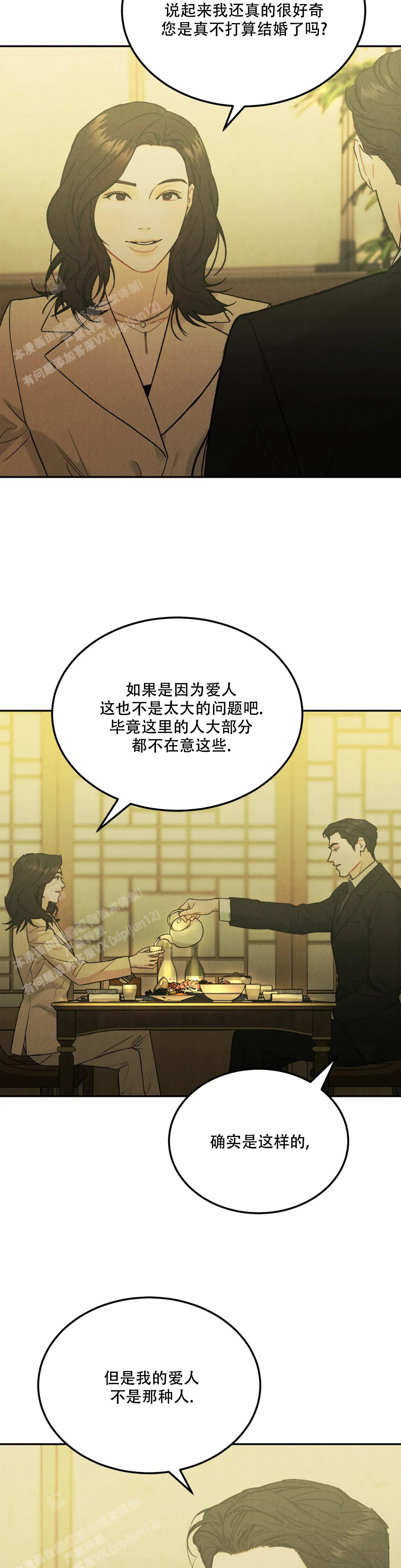 《限量发行》漫画最新章节第75话免费下拉式在线观看章节第【6】张图片