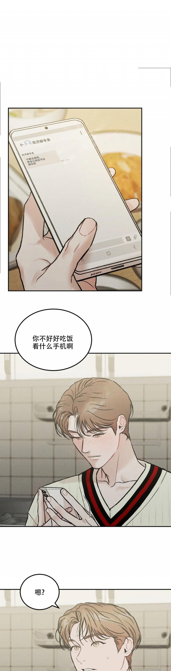 《限量发行》漫画最新章节第51话免费下拉式在线观看章节第【8】张图片