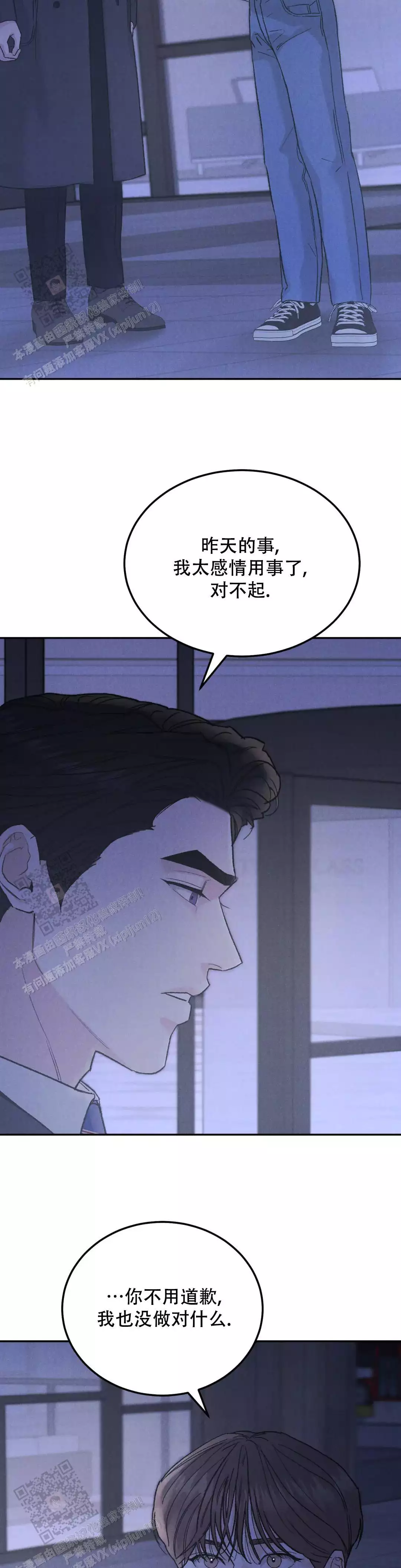 《限量发行》漫画最新章节第118话免费下拉式在线观看章节第【17】张图片