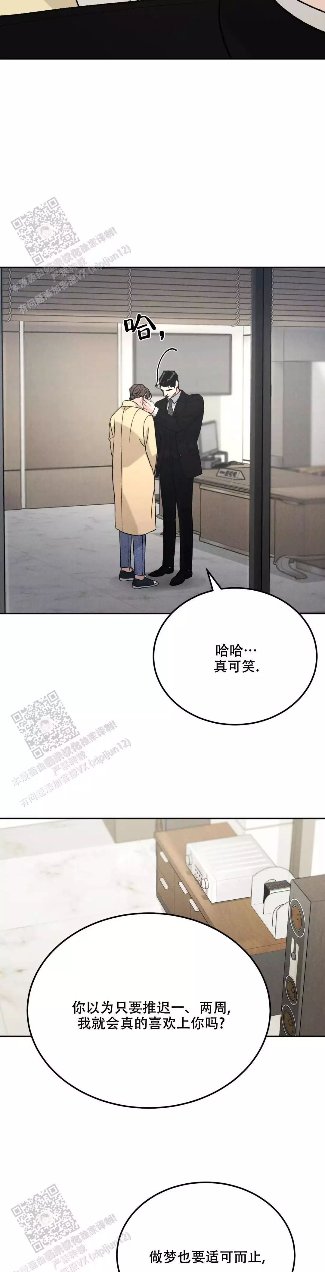 《限量发行》漫画最新章节第106话免费下拉式在线观看章节第【11】张图片