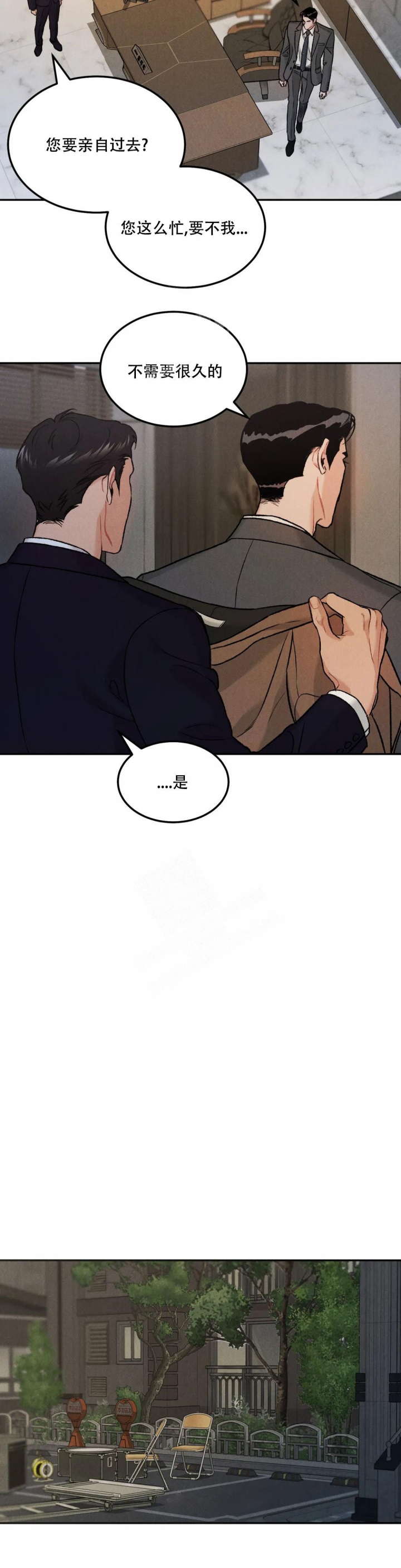 《限量发行》漫画最新章节第48话免费下拉式在线观看章节第【4】张图片