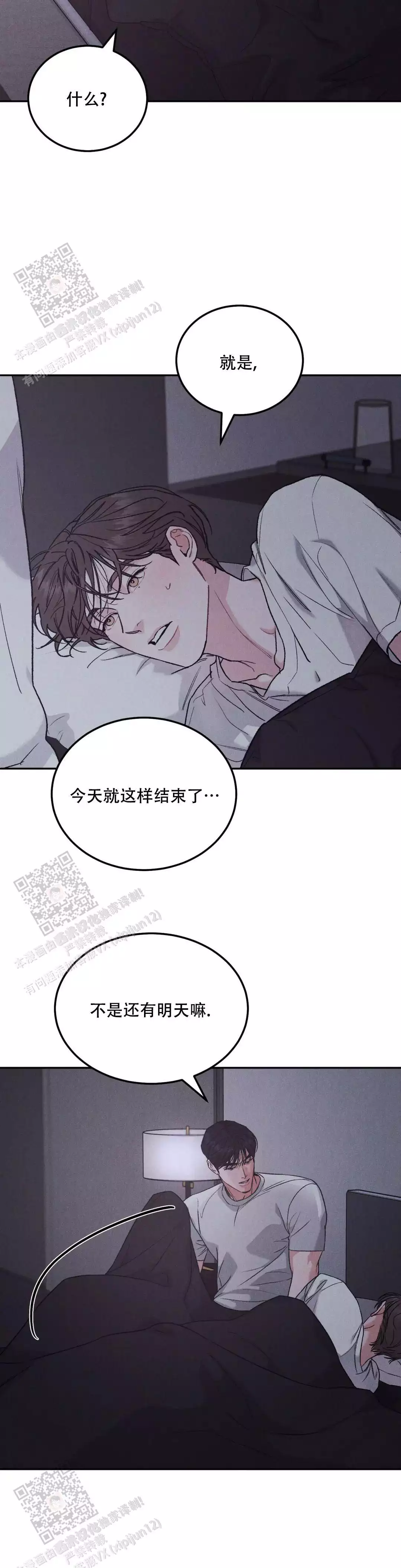 《限量发行》漫画最新章节第101话免费下拉式在线观看章节第【25】张图片