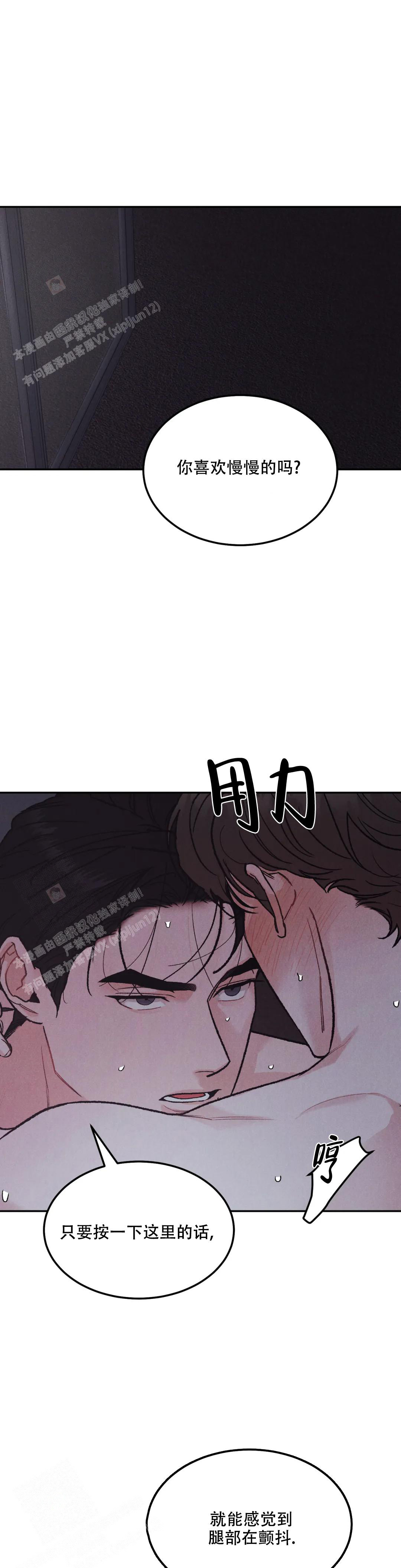 《限量发行》漫画最新章节第79话免费下拉式在线观看章节第【4】张图片