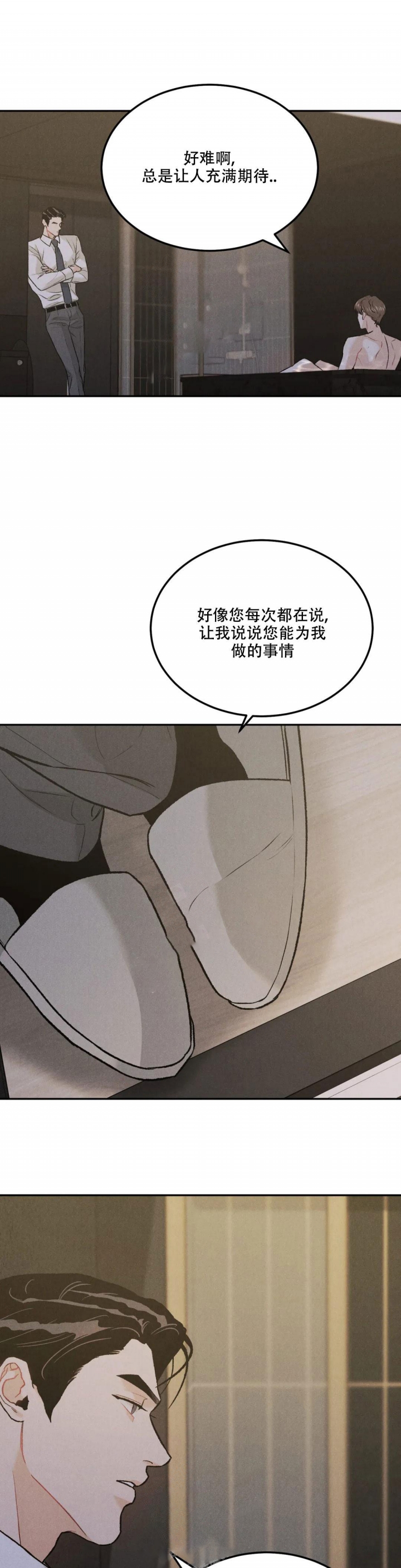 《限量发行》漫画最新章节第49话免费下拉式在线观看章节第【8】张图片