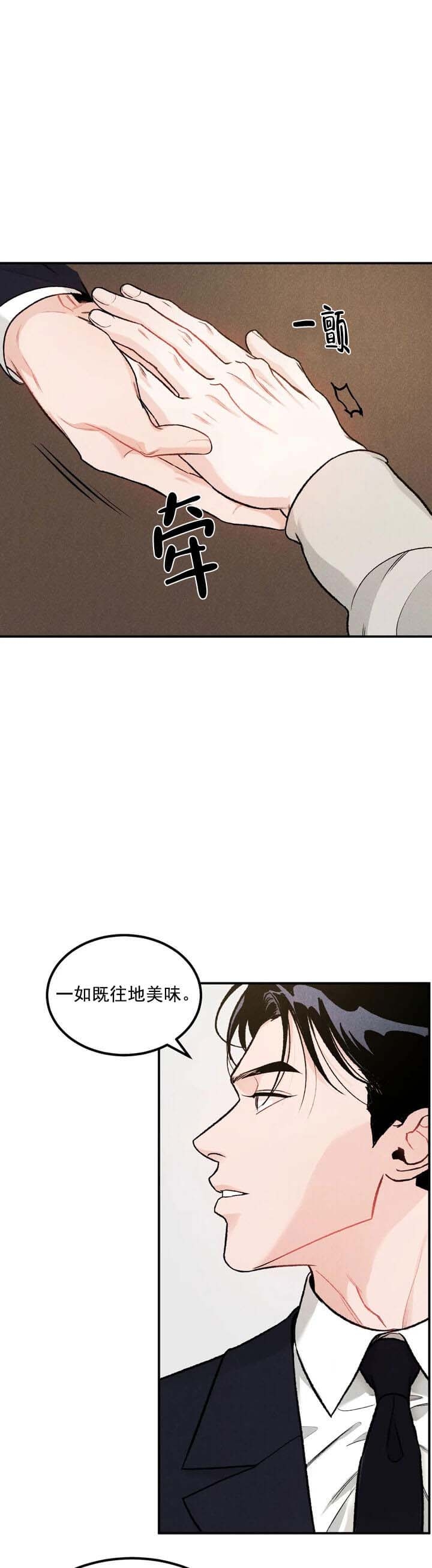 《限量发行》漫画最新章节第8话免费下拉式在线观看章节第【1】张图片