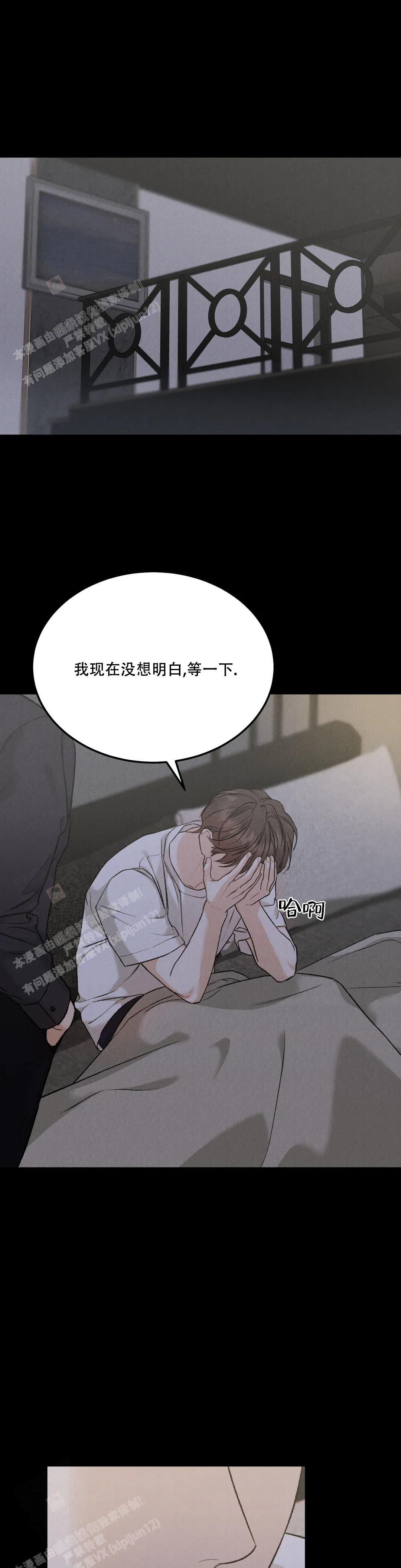 《限量发行》漫画最新章节第74话免费下拉式在线观看章节第【14】张图片