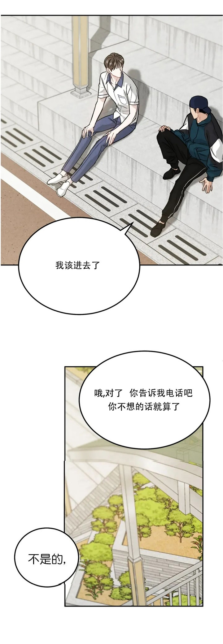 《限量发行》漫画最新章节第29话免费下拉式在线观看章节第【15】张图片