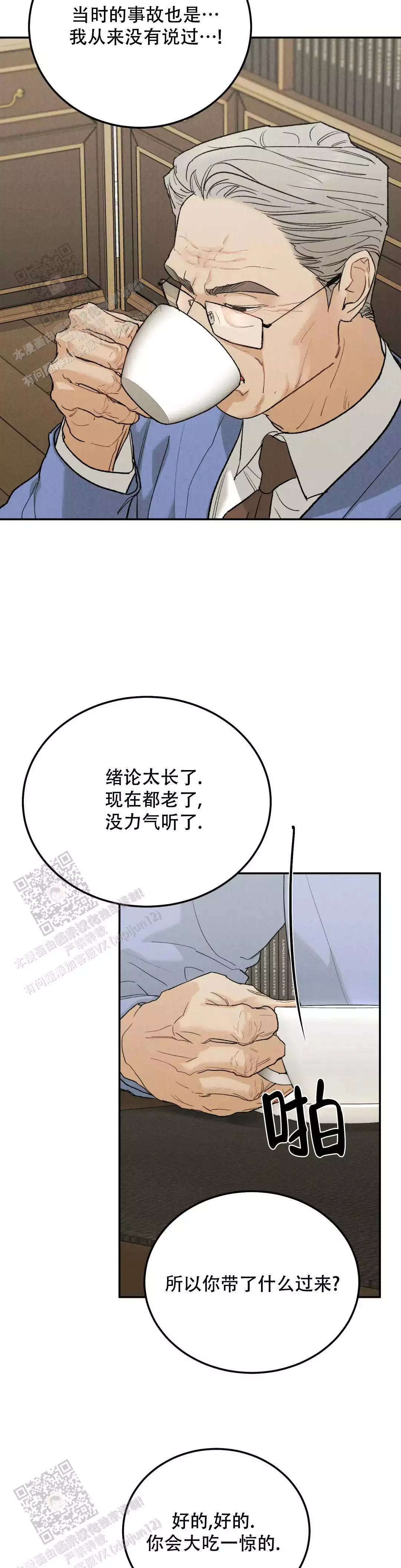 《限量发行》漫画最新章节第117话免费下拉式在线观看章节第【27】张图片