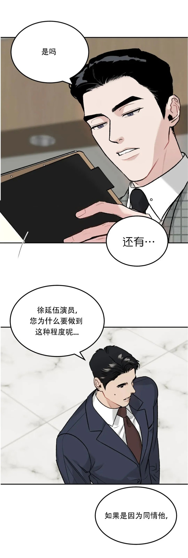 《限量发行》漫画最新章节第29话免费下拉式在线观看章节第【5】张图片