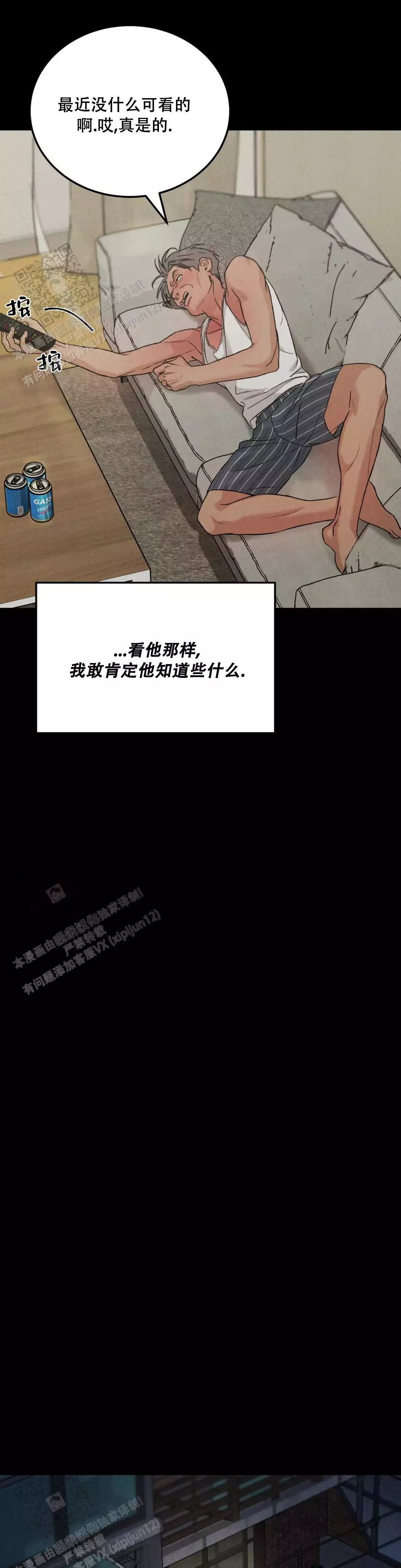 《限量发行》漫画最新章节第90话免费下拉式在线观看章节第【5】张图片