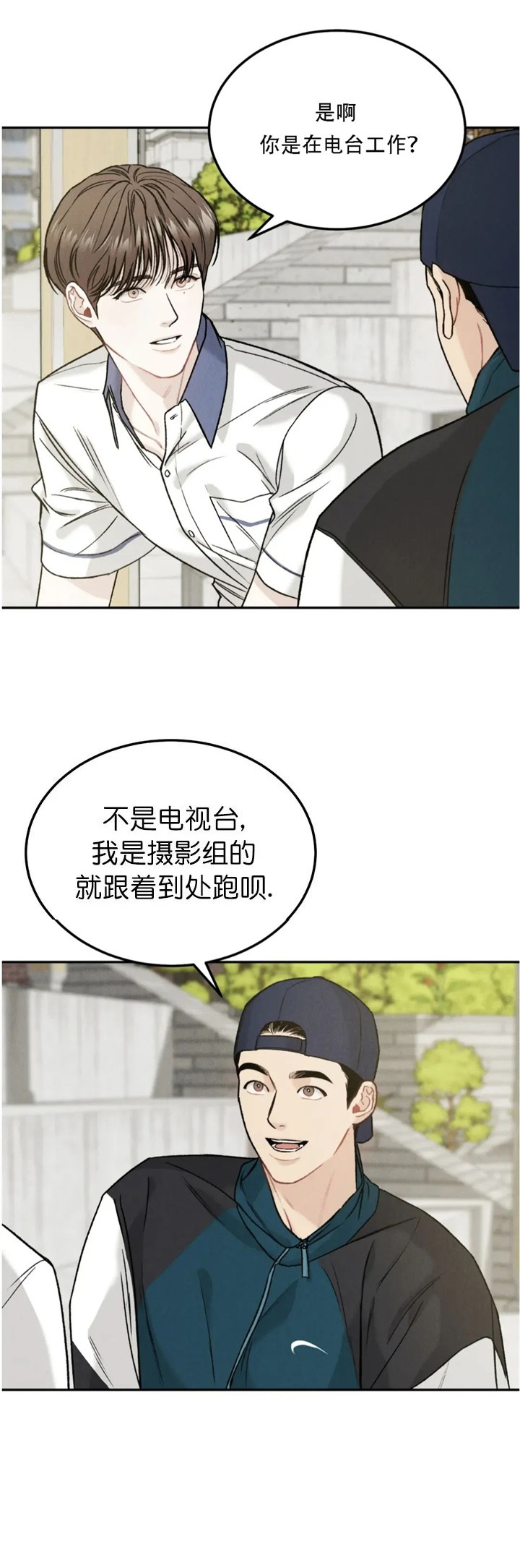 《限量发行》漫画最新章节第29话免费下拉式在线观看章节第【14】张图片