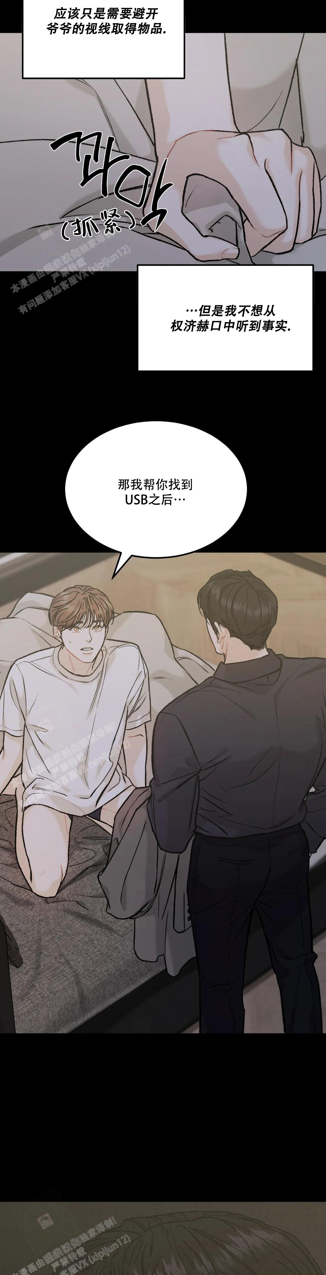 《限量发行》漫画最新章节第74话免费下拉式在线观看章节第【19】张图片