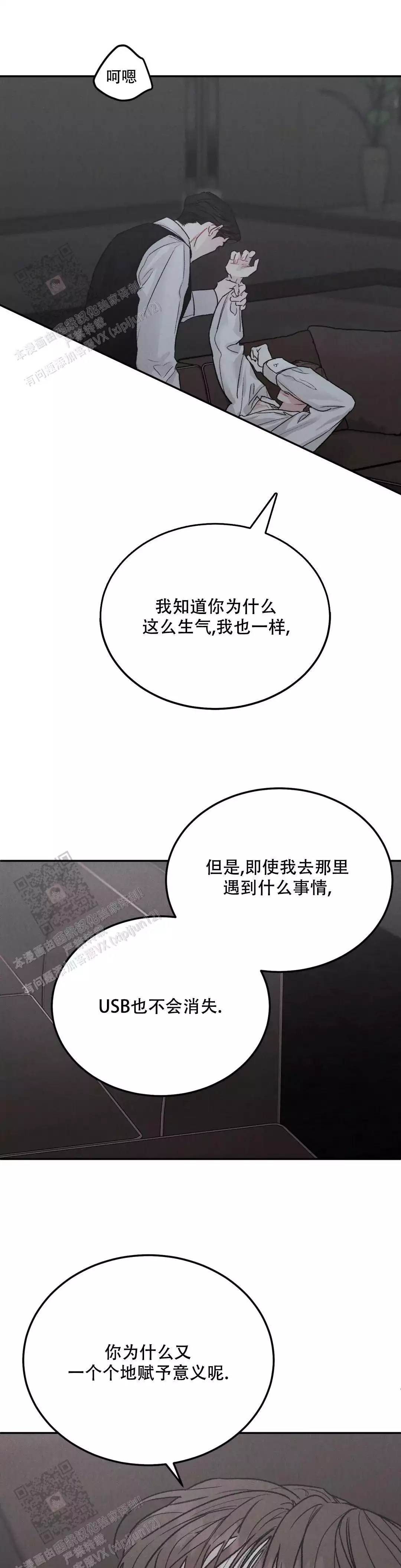 《限量发行》漫画最新章节第114话免费下拉式在线观看章节第【1】张图片