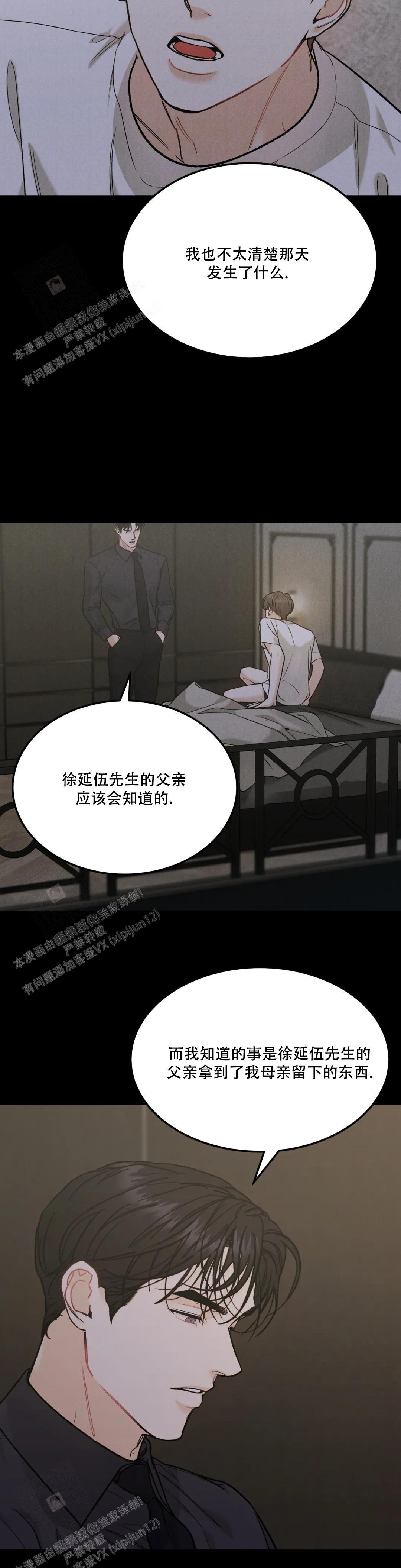 《限量发行》漫画最新章节第74话免费下拉式在线观看章节第【16】张图片