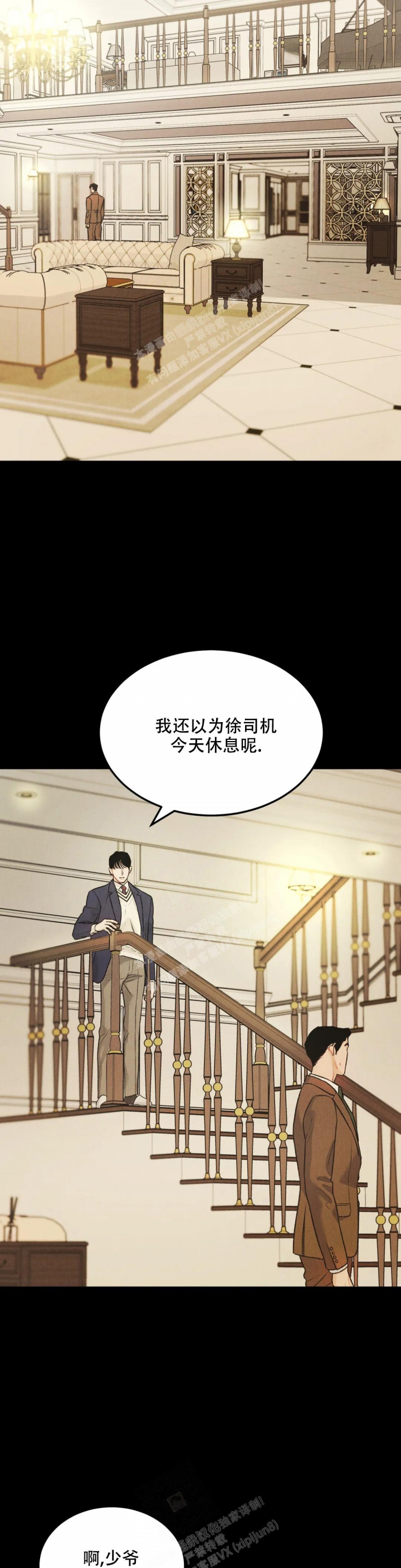 《限量发行》漫画最新章节第62话免费下拉式在线观看章节第【2】张图片