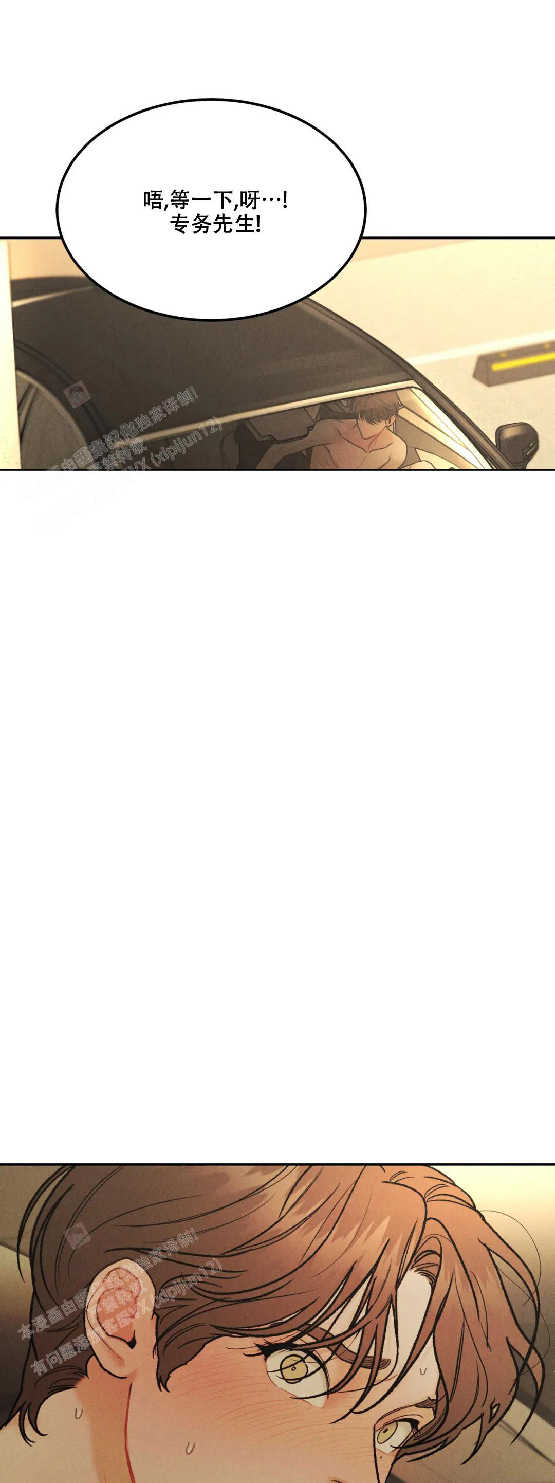 《限量发行》漫画最新章节第72话免费下拉式在线观看章节第【14】张图片