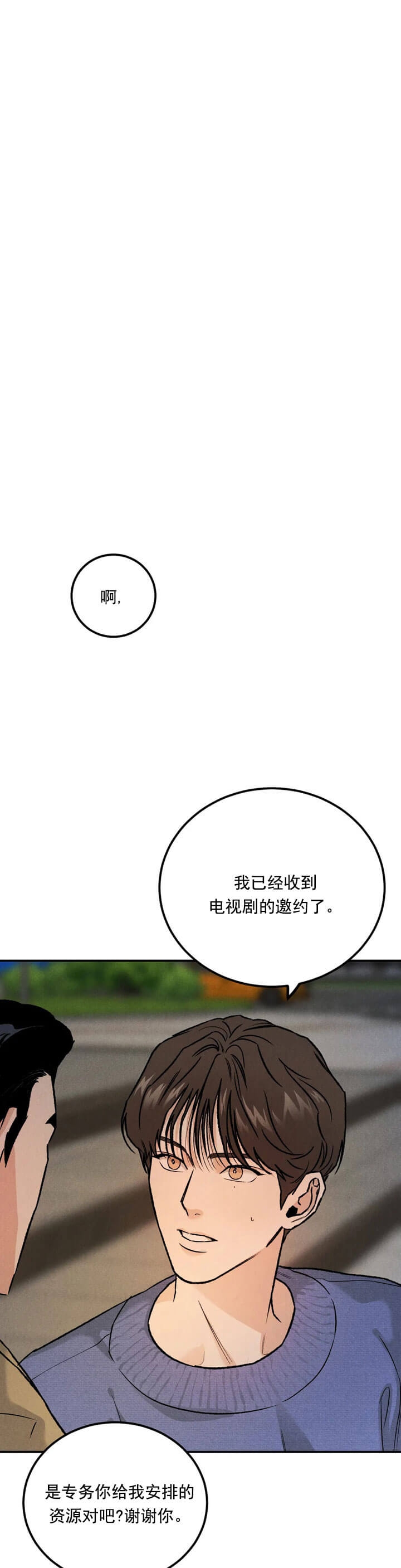 《限量发行》漫画最新章节第11话免费下拉式在线观看章节第【7】张图片