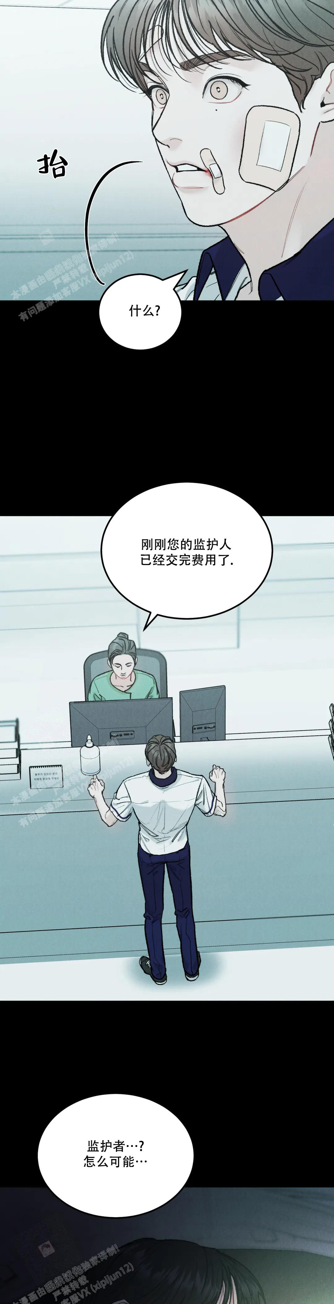 《限量发行》漫画最新章节第74话免费下拉式在线观看章节第【2】张图片