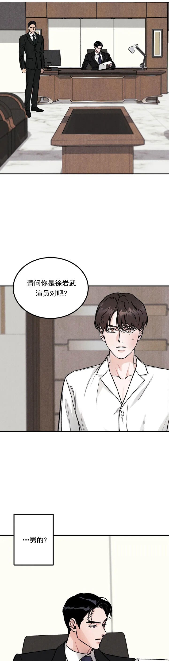 《限量发行》漫画最新章节第4话免费下拉式在线观看章节第【6】张图片