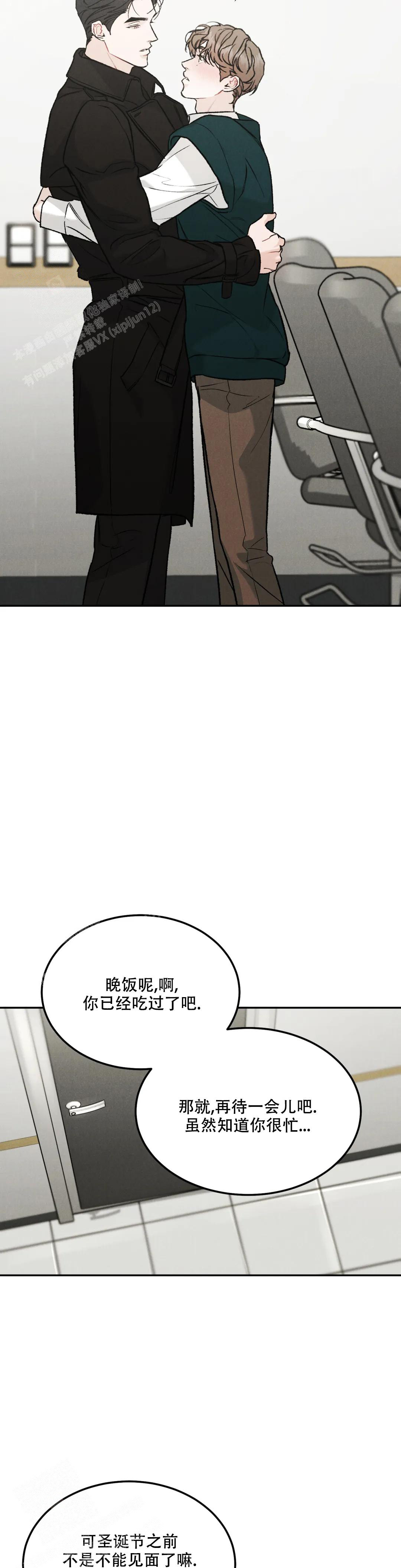 《限量发行》漫画最新章节第87话免费下拉式在线观看章节第【10】张图片