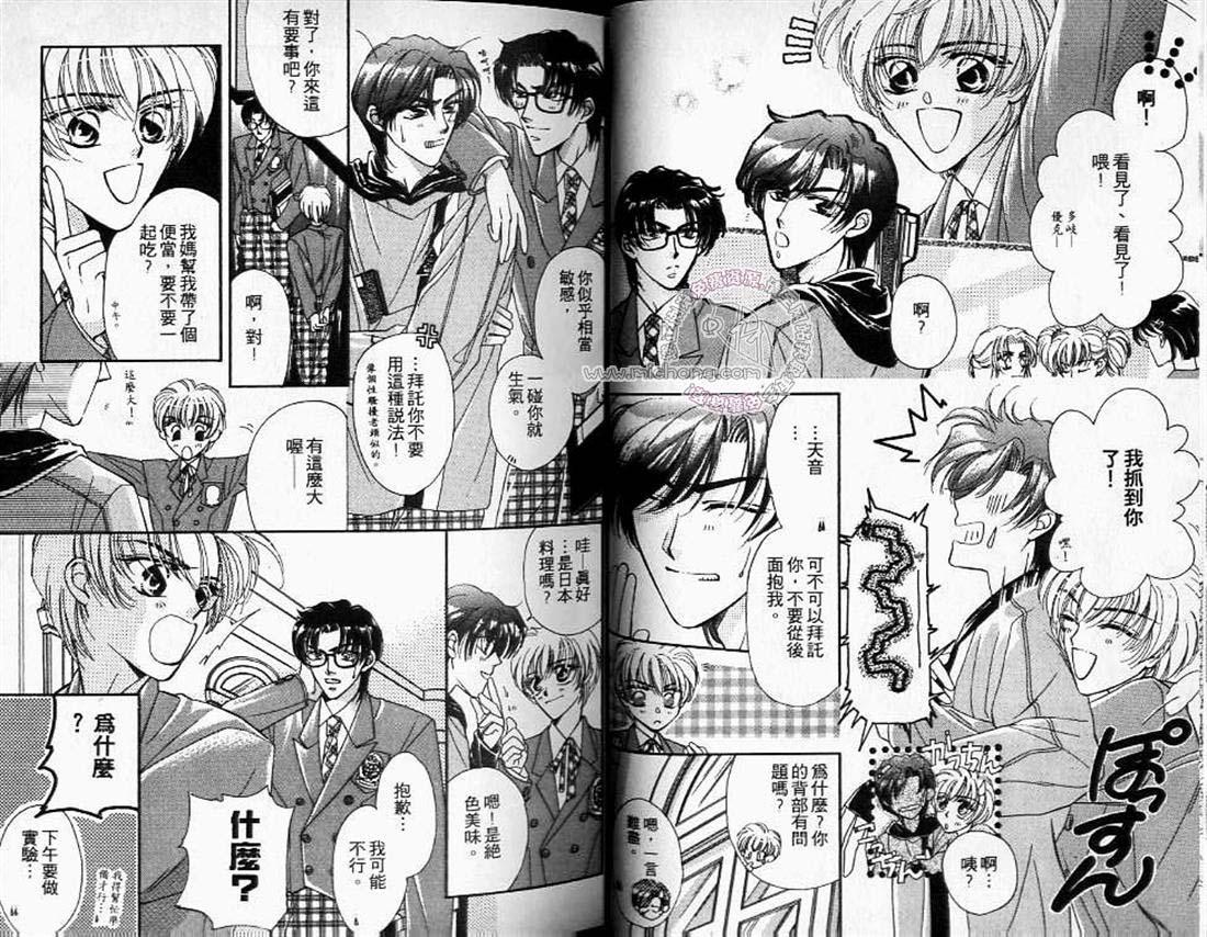 《午夜皇宫》漫画最新章节第1卷免费下拉式在线观看章节第【22】张图片