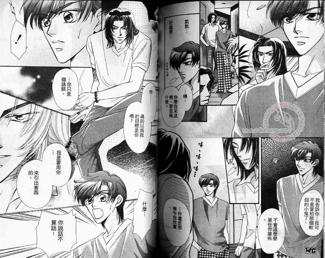 《午夜皇宫》漫画最新章节第1卷免费下拉式在线观看章节第【92】张图片