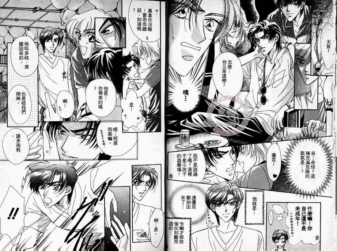 《午夜皇宫》漫画最新章节第1卷免费下拉式在线观看章节第【9】张图片