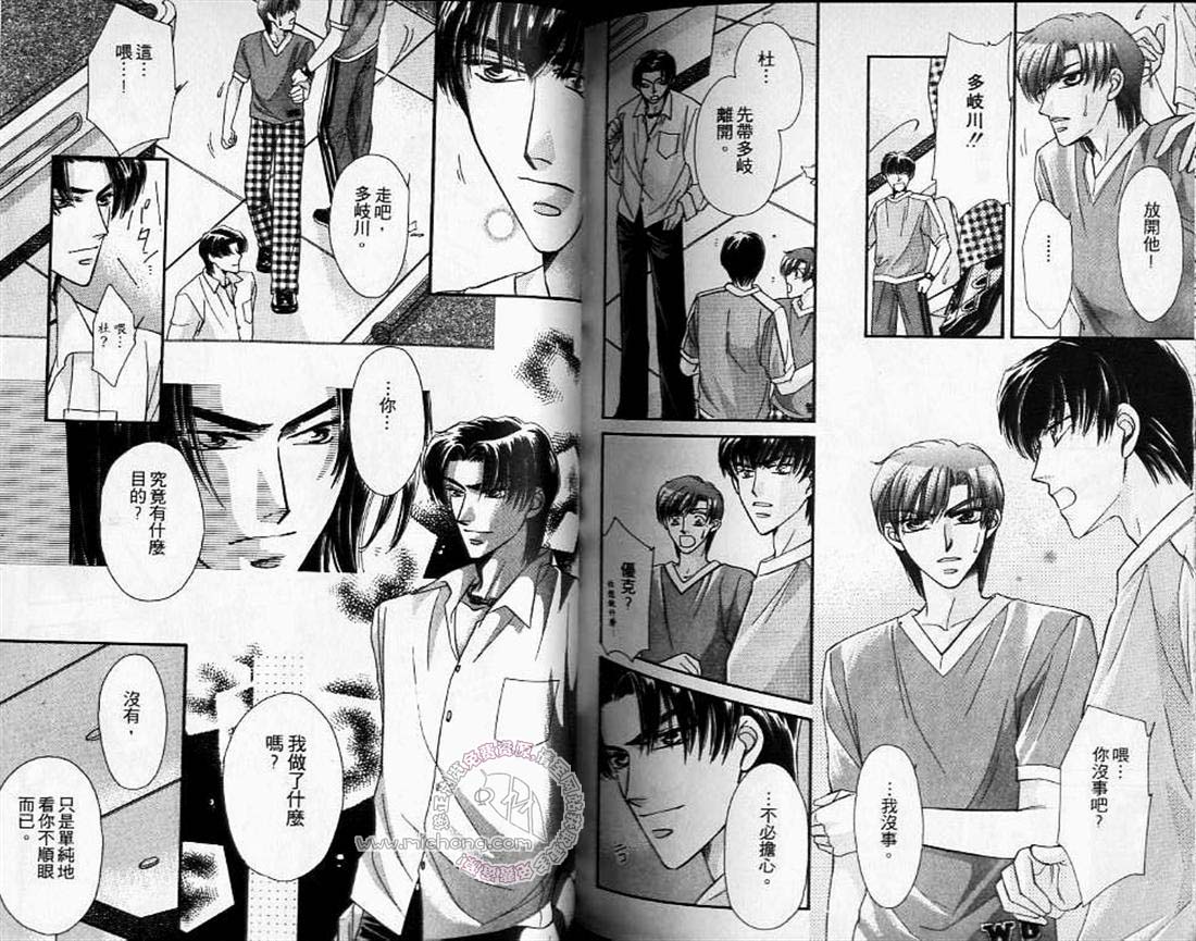 《午夜皇宫》漫画最新章节第1卷免费下拉式在线观看章节第【99】张图片