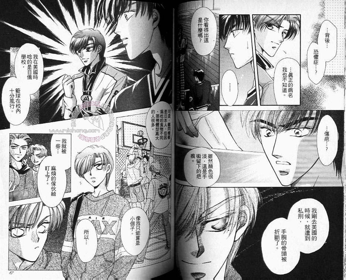 《午夜皇宫》漫画最新章节第1卷免费下拉式在线观看章节第【44】张图片