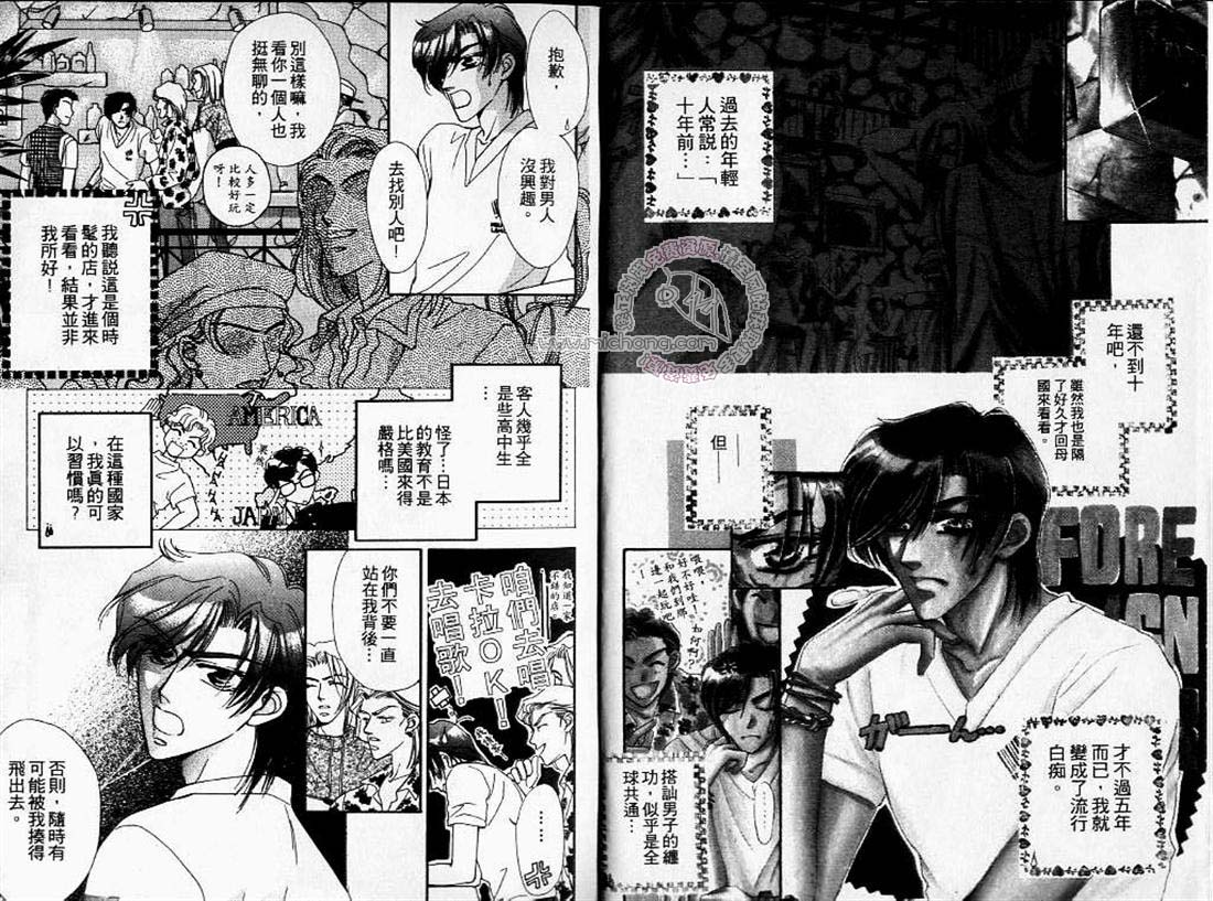 《午夜皇宫》漫画最新章节第1卷免费下拉式在线观看章节第【5】张图片