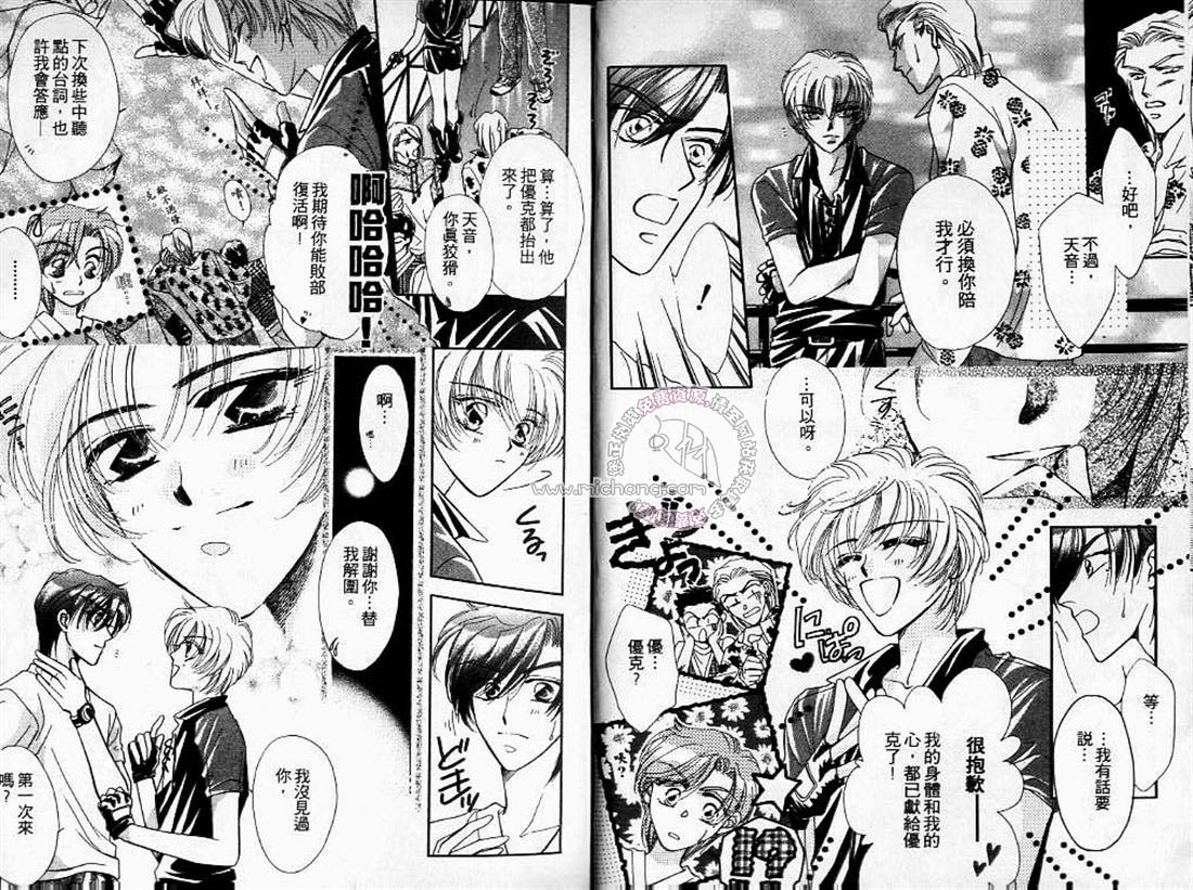 《午夜皇宫》漫画最新章节第1卷免费下拉式在线观看章节第【7】张图片