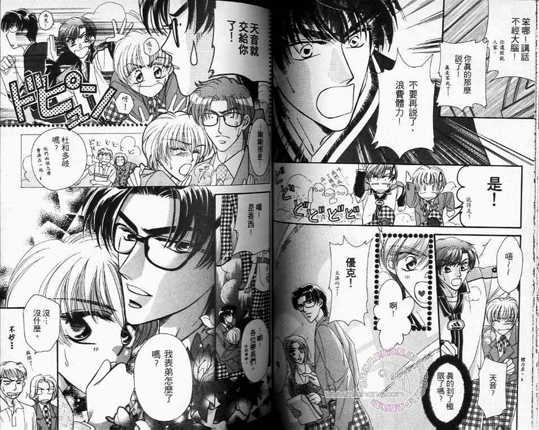 《午夜皇宫》漫画最新章节第1卷免费下拉式在线观看章节第【40】张图片