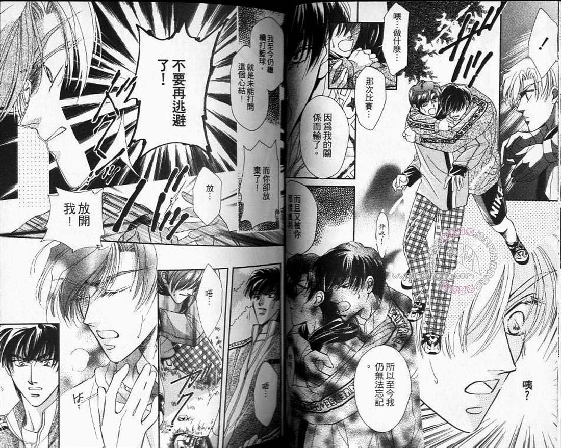 《午夜皇宫》漫画最新章节第1卷免费下拉式在线观看章节第【33】张图片