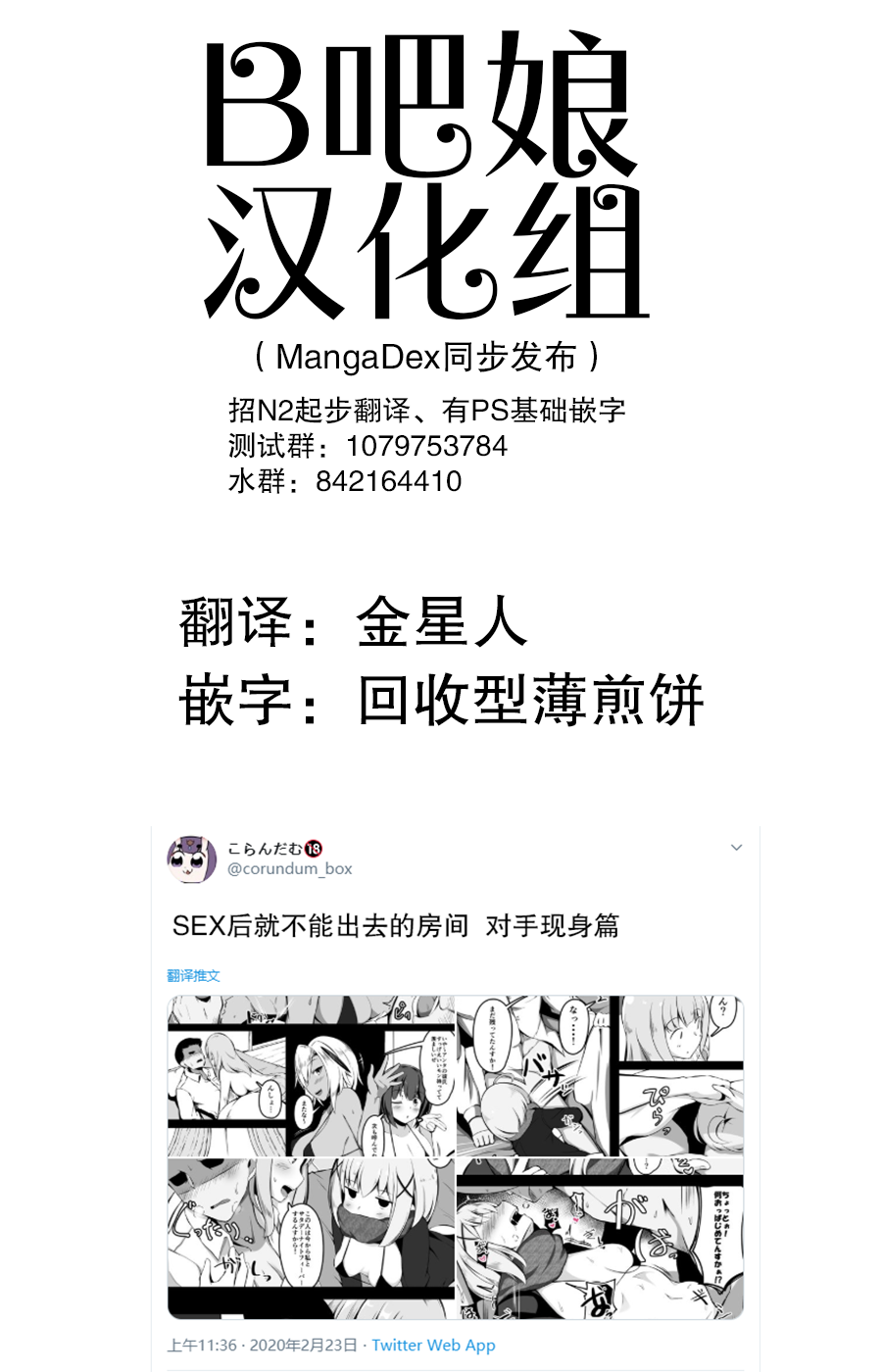 《SEX后就不能出去的房间》漫画最新章节第5话 对手现身篇免费下拉式在线观看章节第【1】张图片