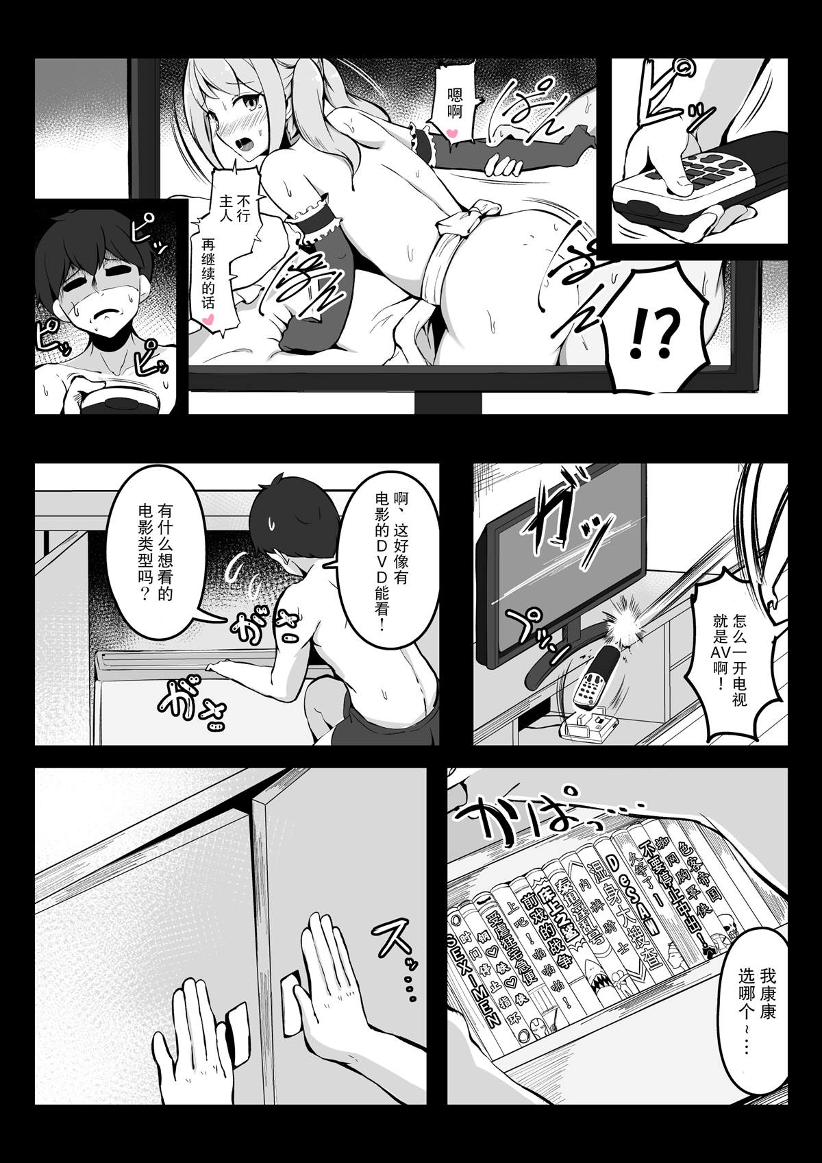 《SEX后就不能出去的房间》漫画最新章节第6话免费下拉式在线观看章节第【3】张图片