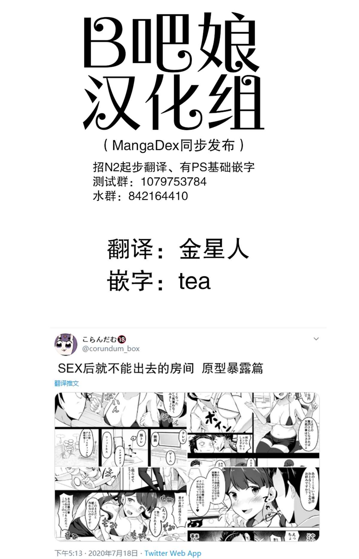 《SEX后就不能出去的房间》漫画最新章节第7话 原型暴露篇免费下拉式在线观看章节第【1】张图片